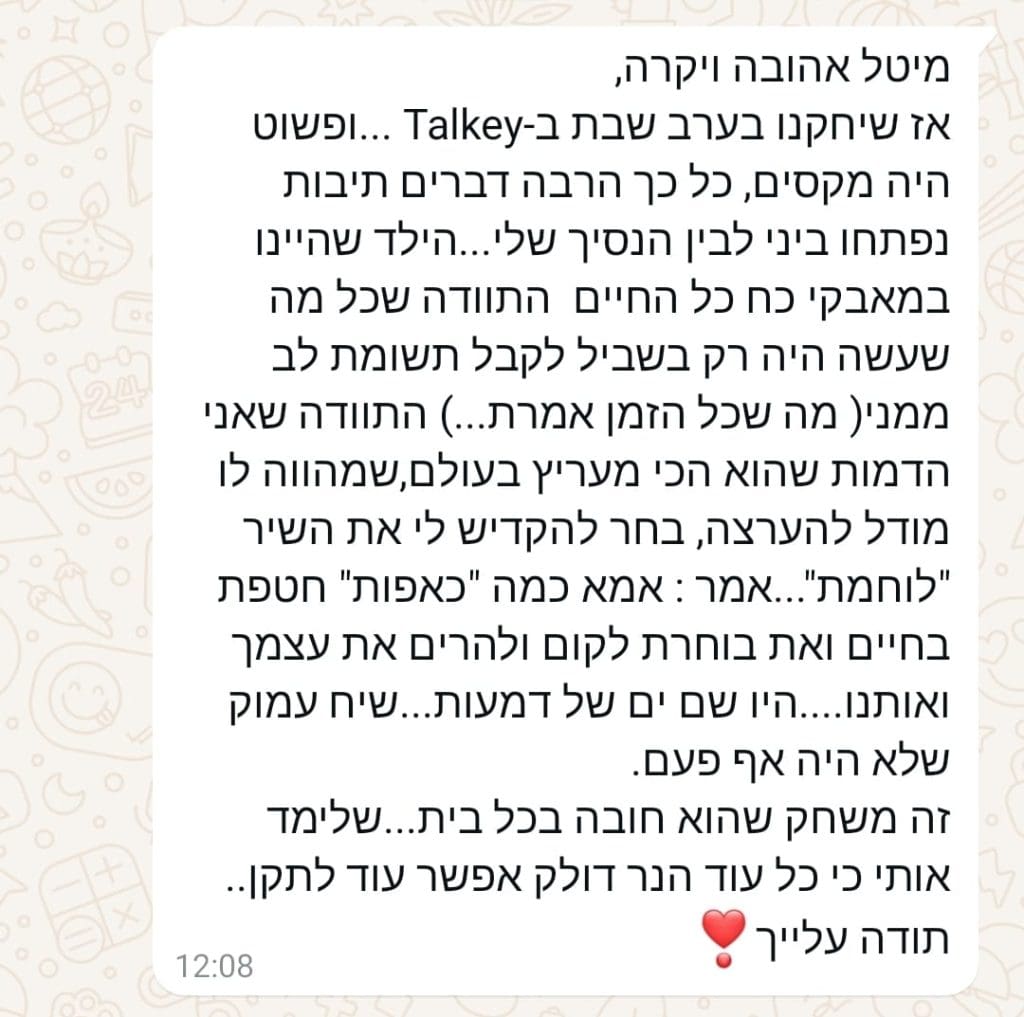 WhatsApp Image 2025-02-24 at 15.18.57 (2)